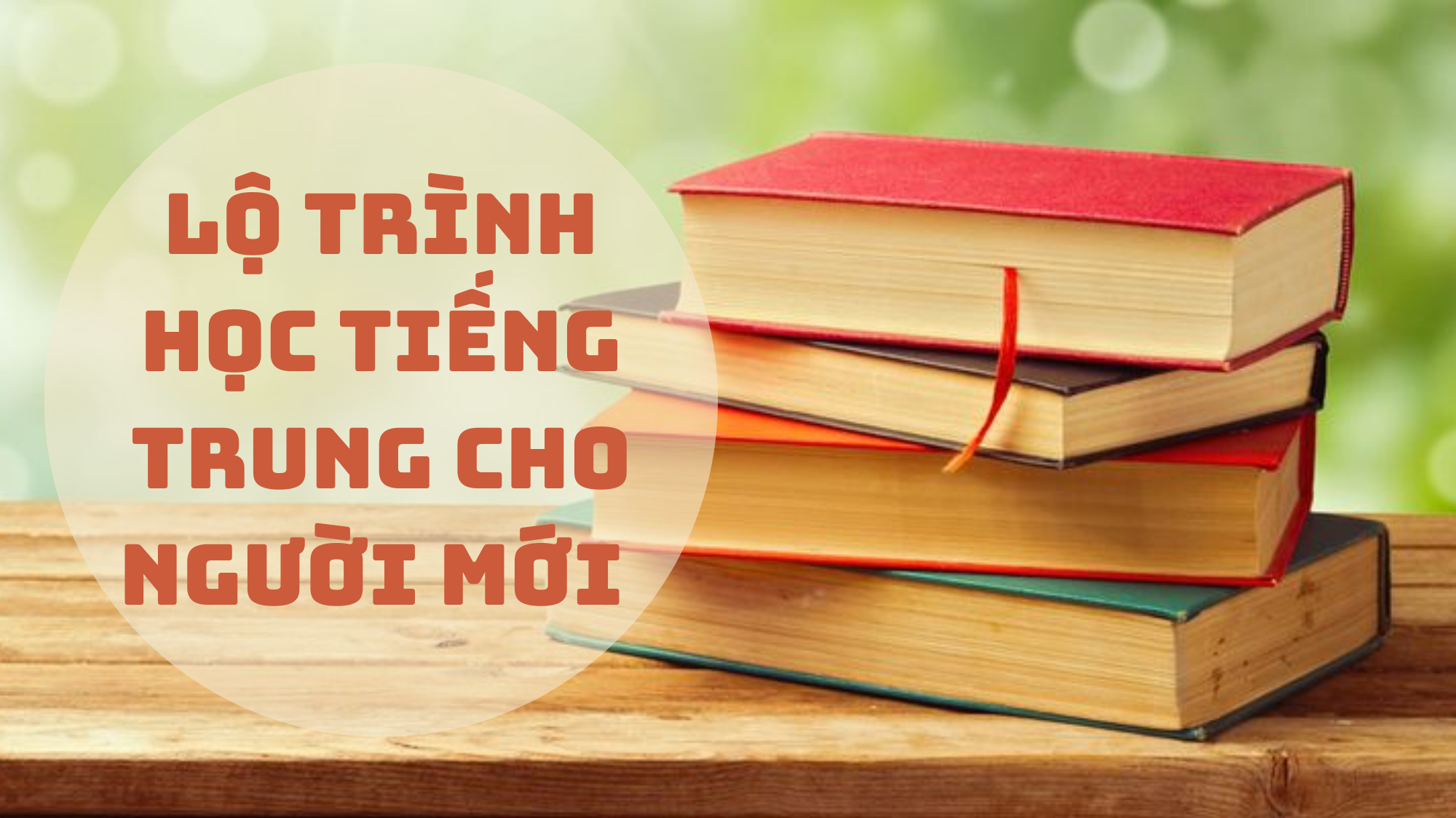 LO TRINH HOC TIENG TRUNG CHO NGUOI MOI