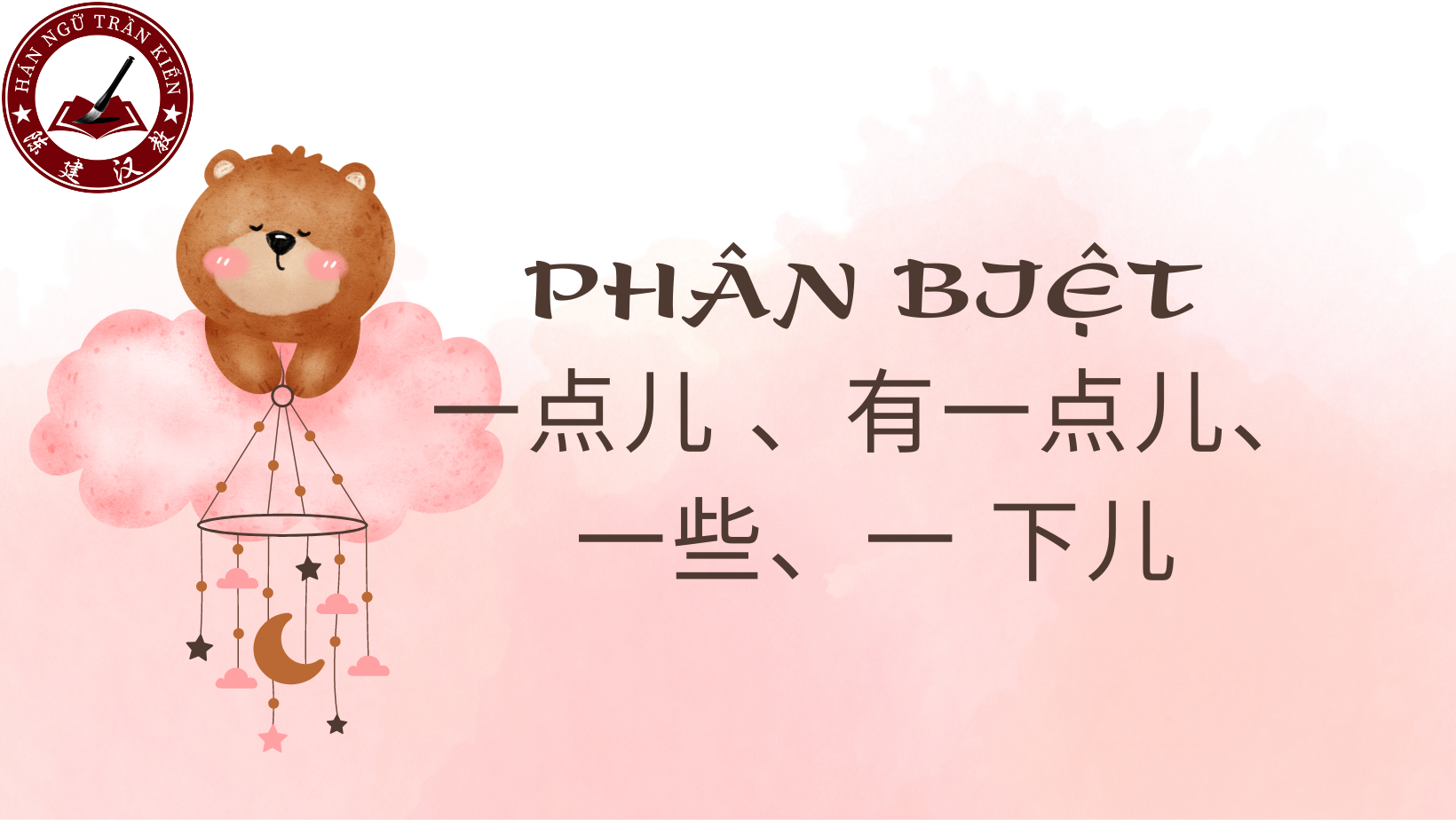 PHAN BIET 一点儿 、有一点儿、一些、一 下儿