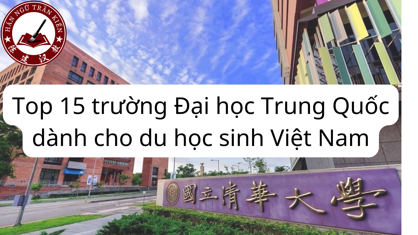 Top 15 truong Dai hoc Trung Quoc danh cho du hoc sinh Viet Nam