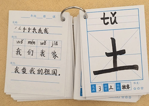 Học từ vừng tiếng Trung bằng flashcard