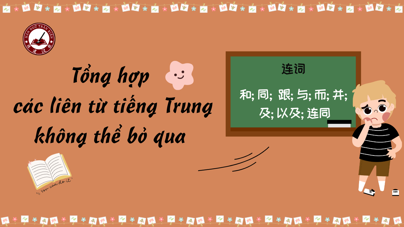 Tong hop cac lien tu tieng Trung khong the bo qua