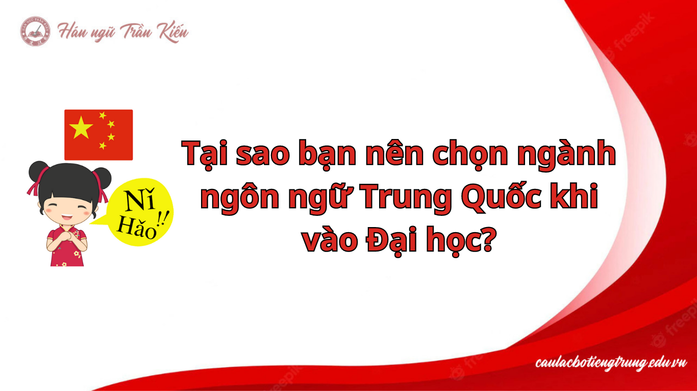 Tai sao ban nen chon nganh ngon ngu Trung Quoc khi vao Dai hoc 2
