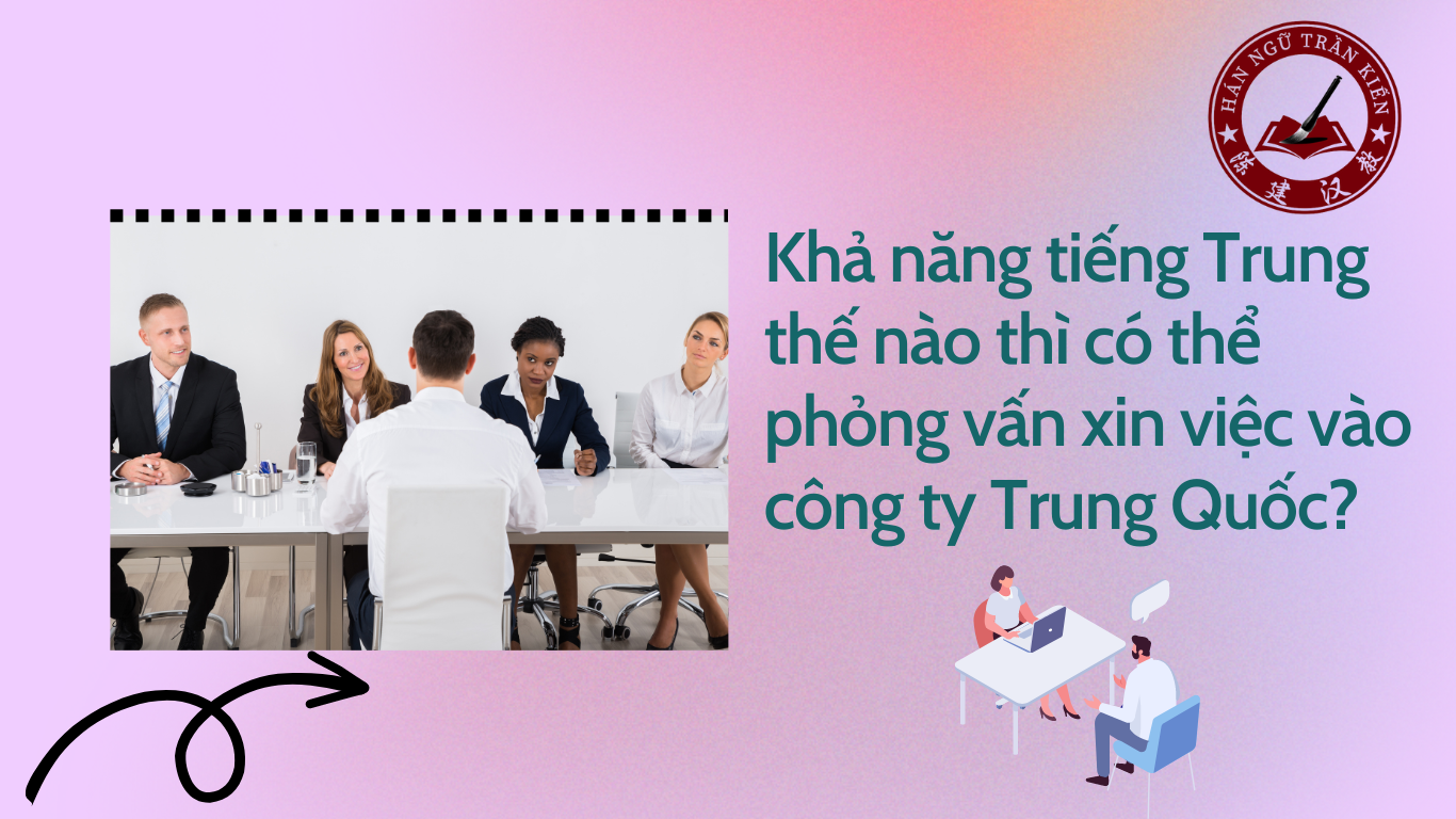 Kha nang tieng Trung the nao thi co the phong van xin viec vao cong ty Trung Quoc