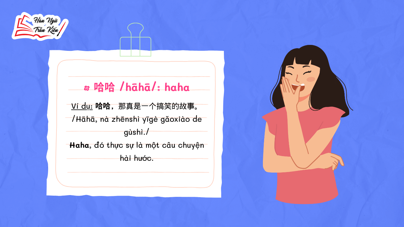 thán từ trong tiếng Trung
