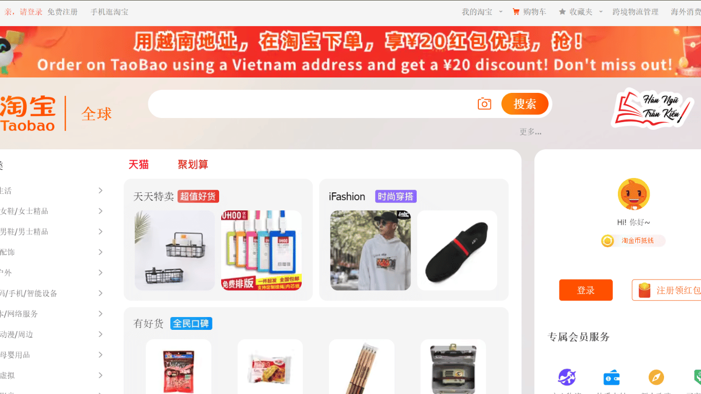 Từ vựng tiếng Trung cần biết khi mua hàng Taobao