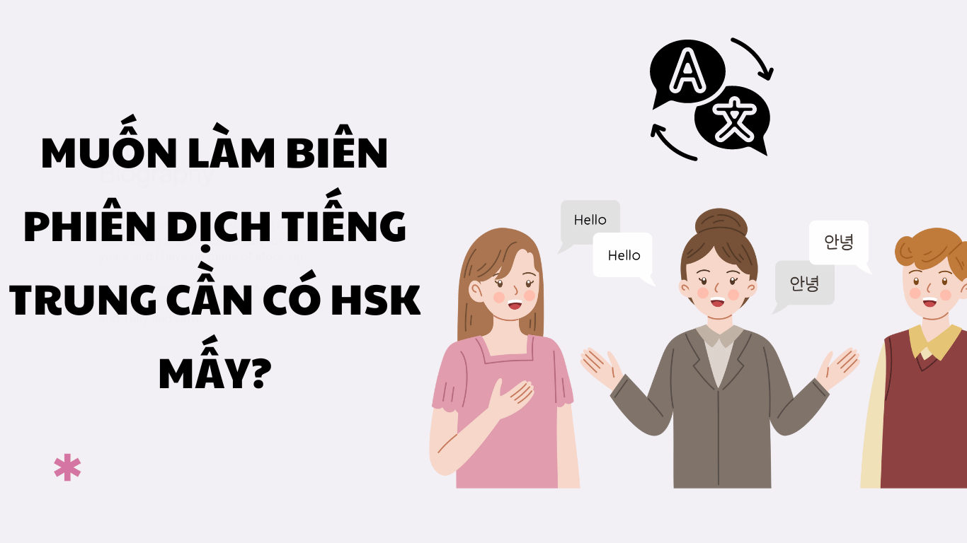 Muốn làm biên phiên dịch tiếng Trung cần có HSK mấy?