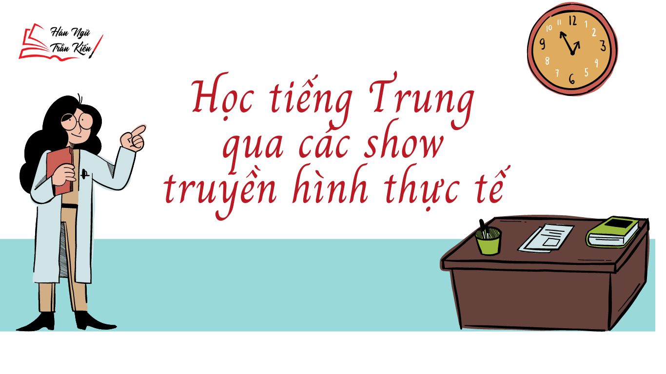 Học tiếng Trung qua các show truyền hình thực tế