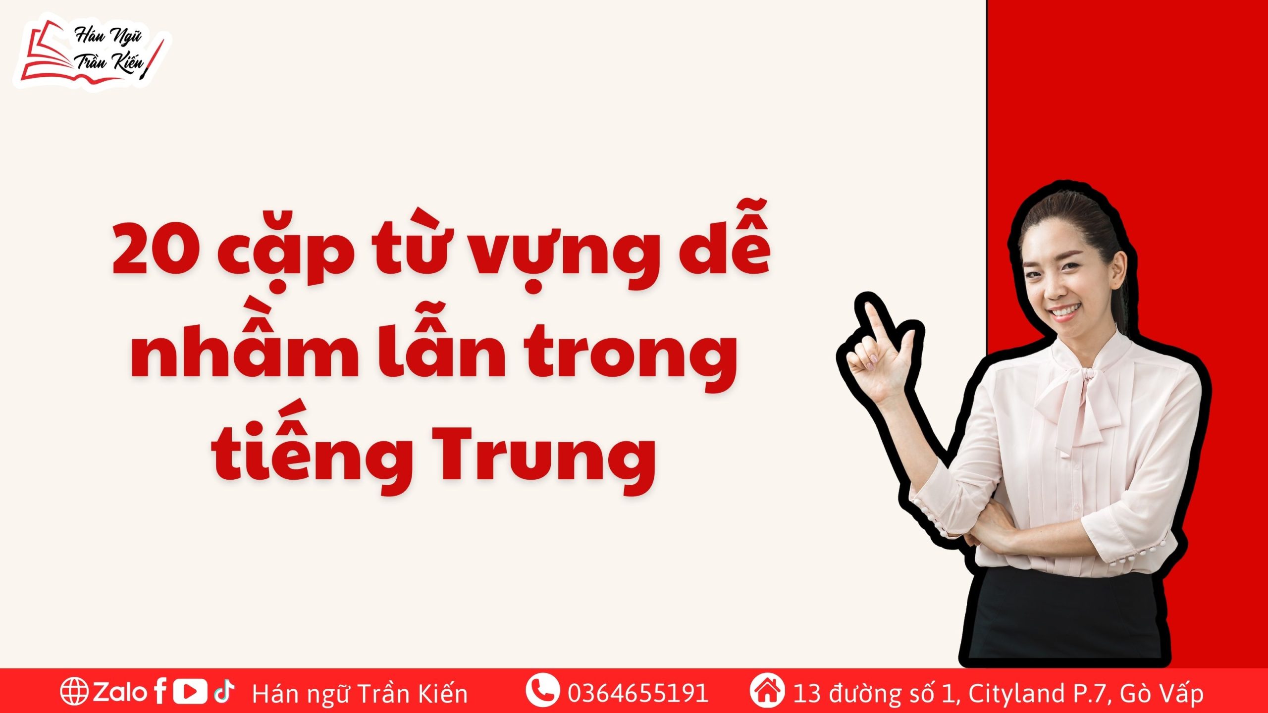 20- cặp-từ-vựng-dễ-nhầm-lẫn-nhất-trong-tiếng-Trung