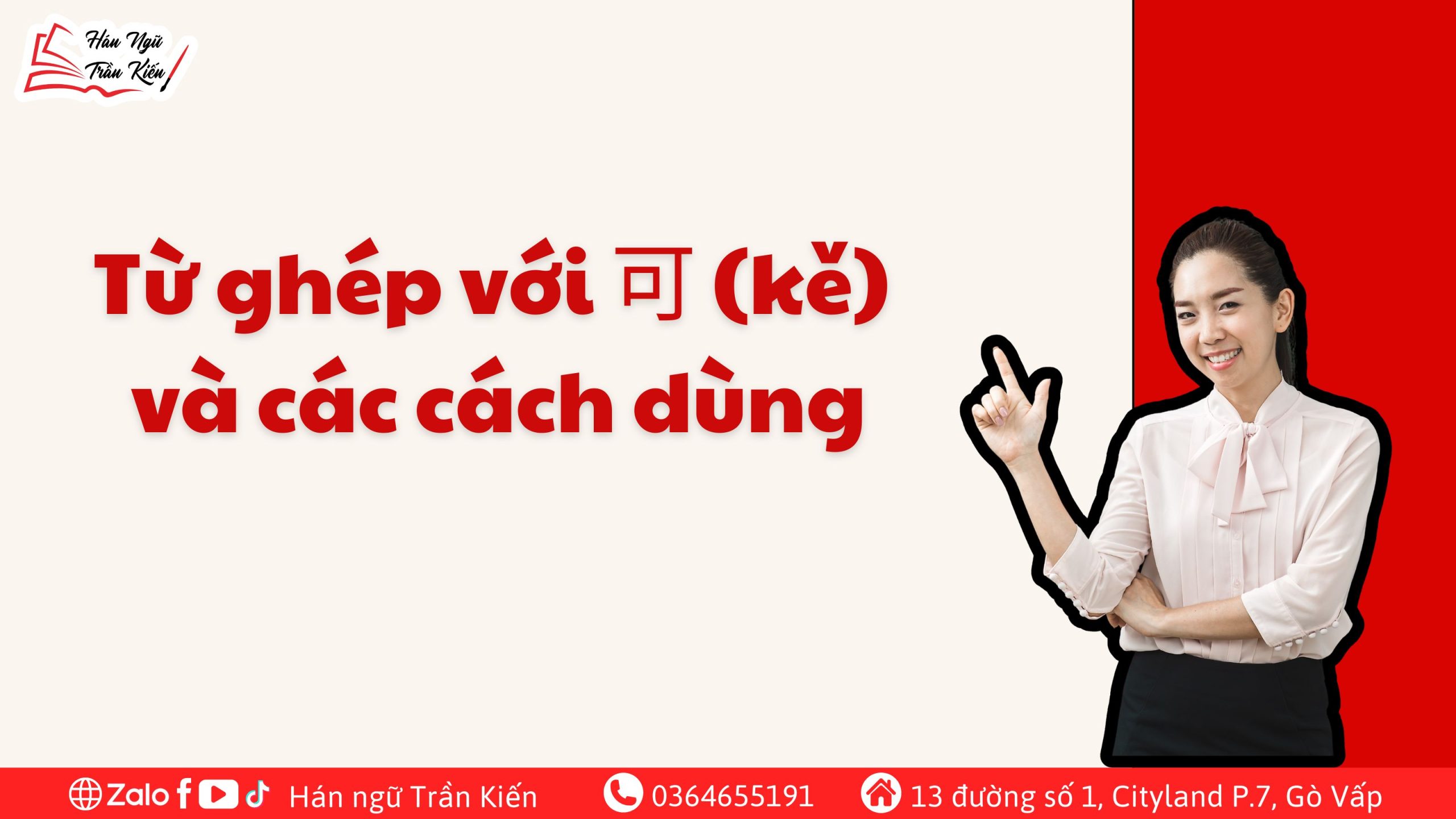 từ-ghép-với-ke-可và-các-cách-dùng