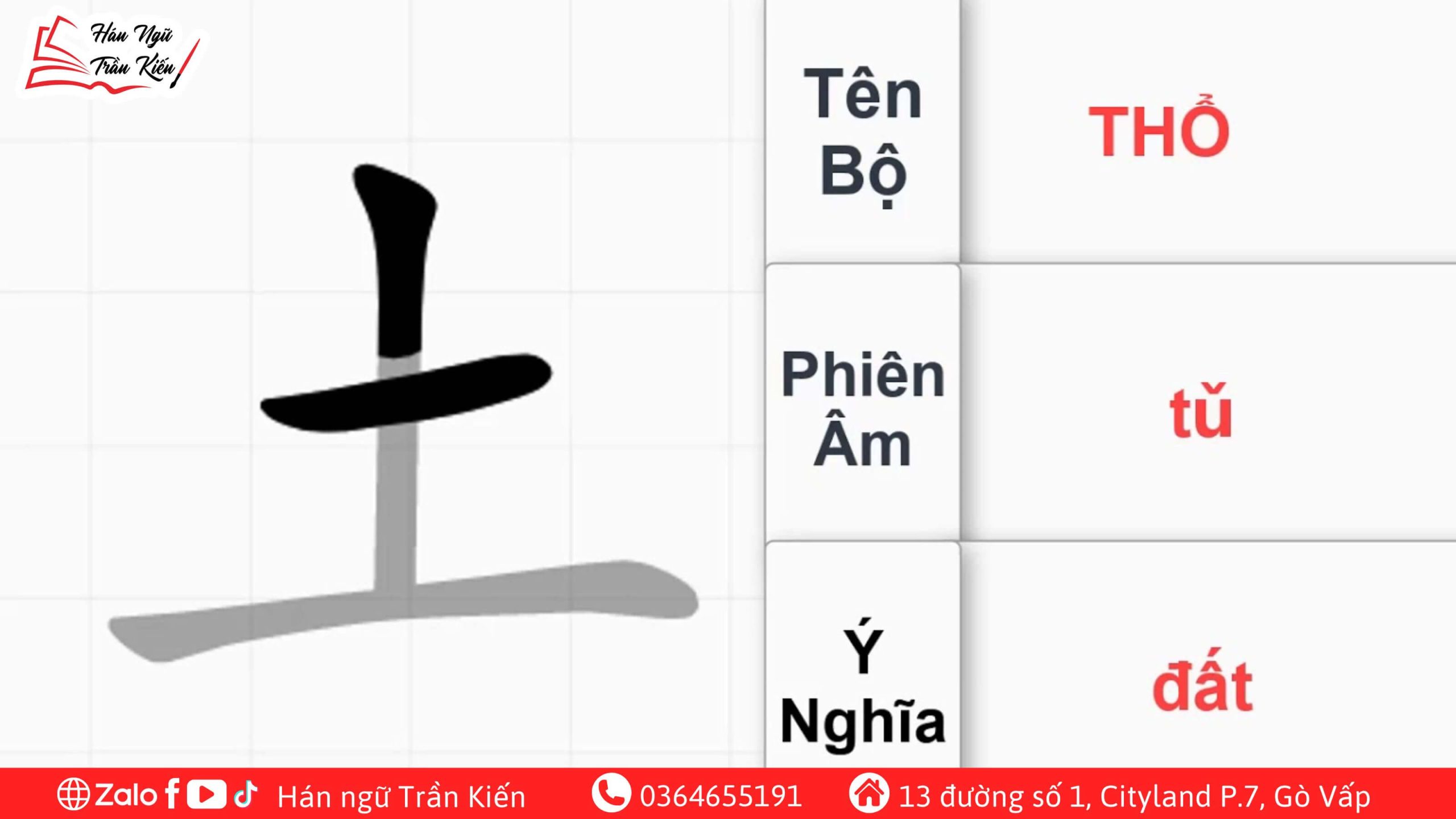 Bộ-Thổ-và-các-từ-vựng-phổ-biến