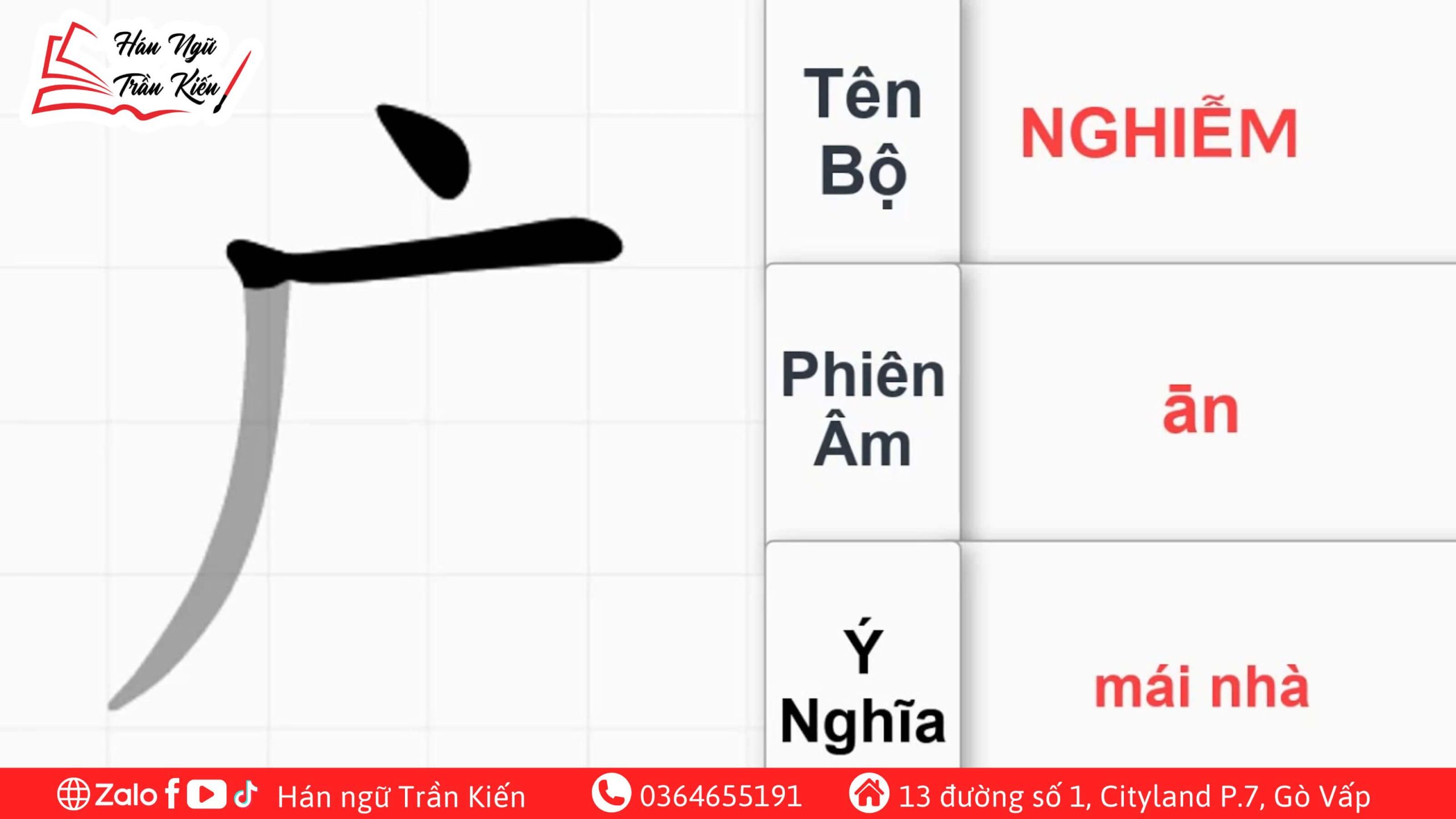 Bộ-Nghiễm-và-các-từ-vựng-phổ-biến