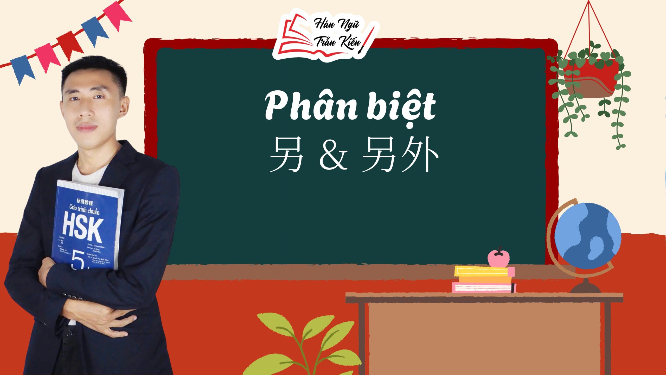 PHÂN BIỆT 另&另外