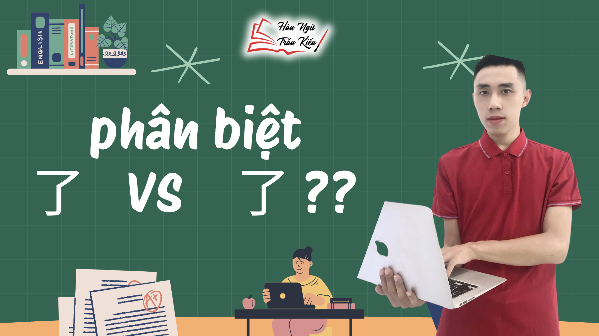 Phân biệt le và liao (了）
