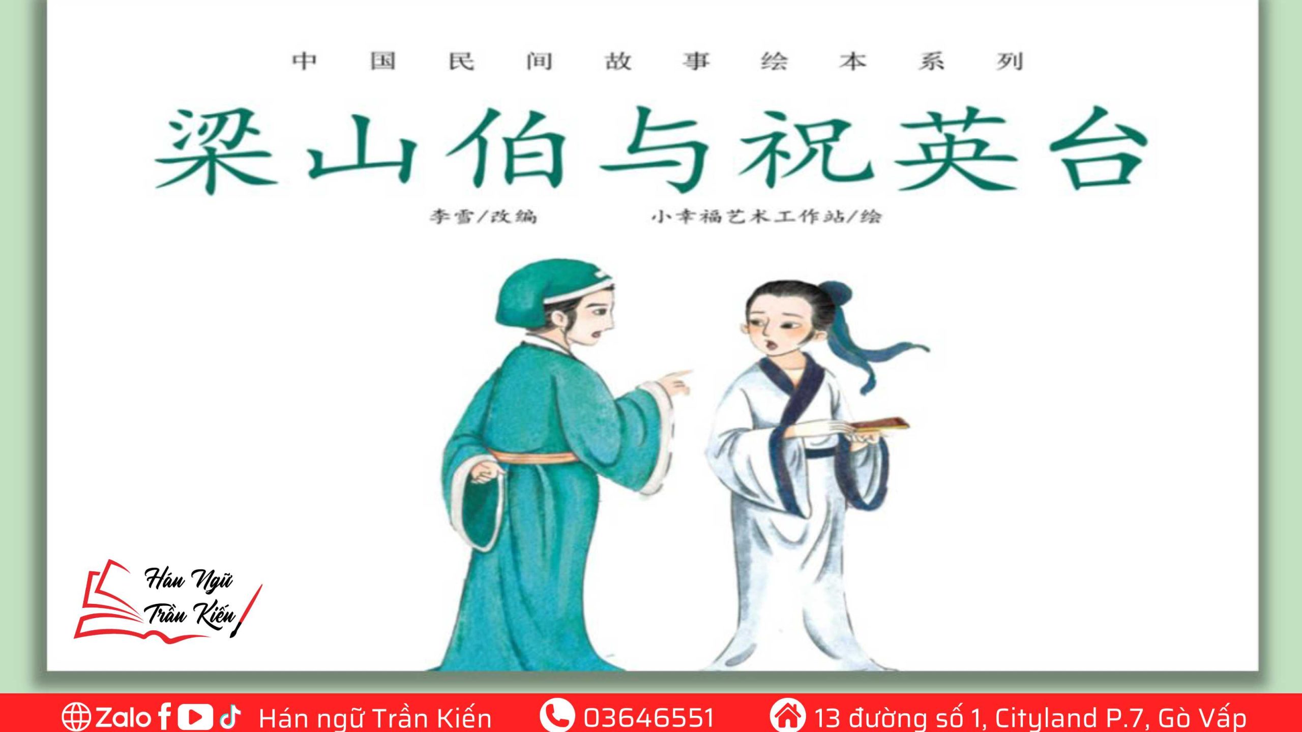 hPhuc website 2 1 scaled Câu chuyện dân gian Trung Quốc: Lương Sơn Bá Chúc Anh Đài