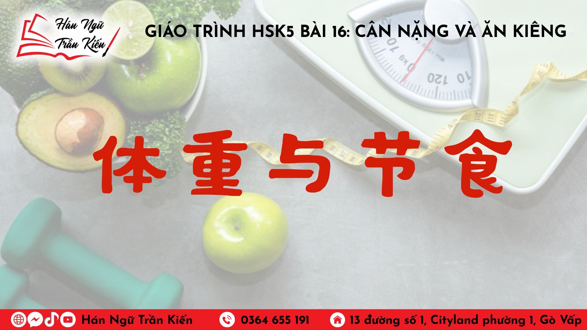 GIÁO TRÌNH HSK5 BÀI 16 