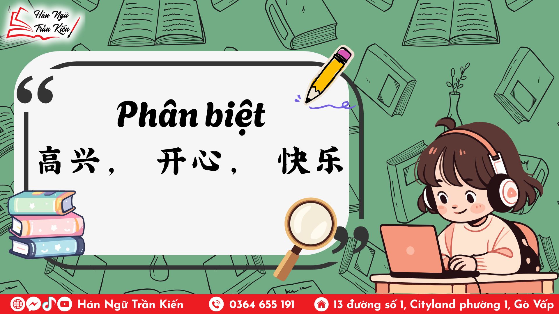 phân biệt 高兴， 开心， 快乐 