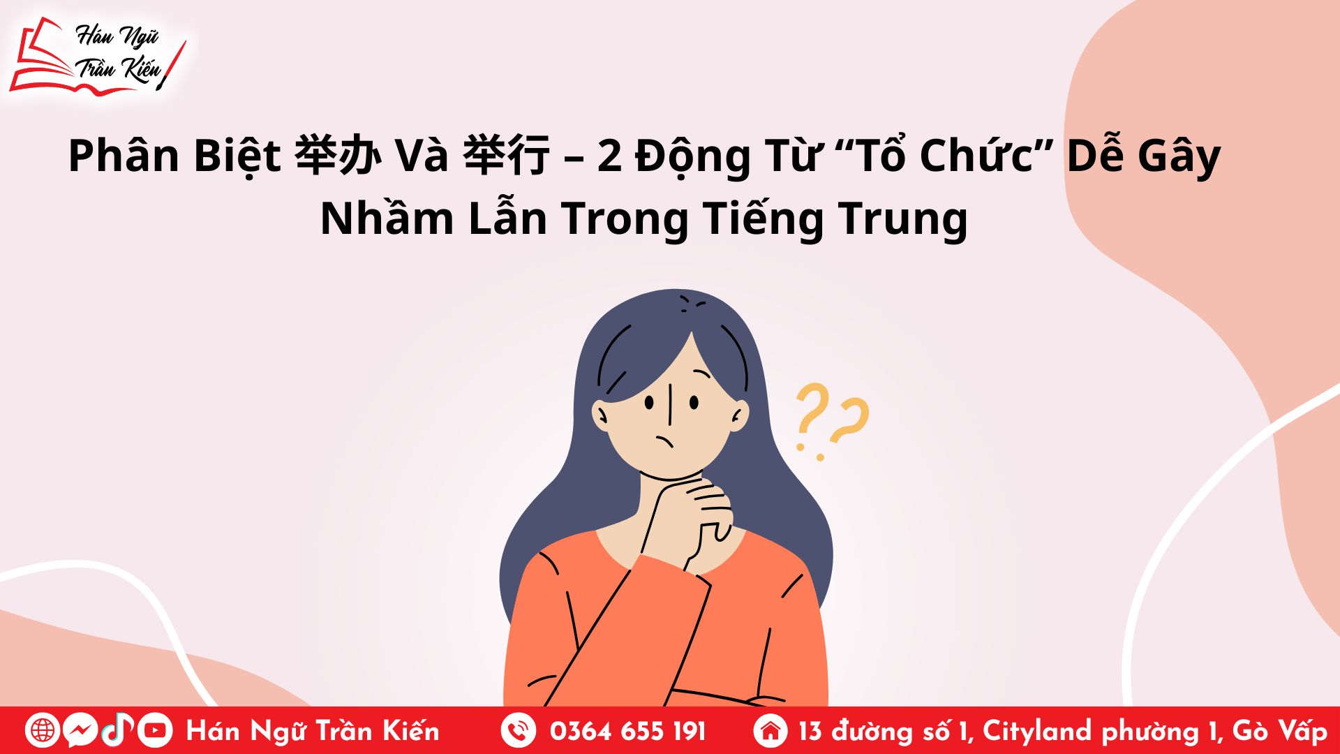 Phân biệt juban juxing 举办/举行