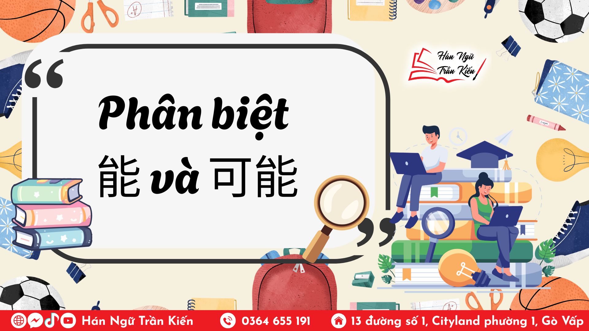 Phân biệt 能/可能