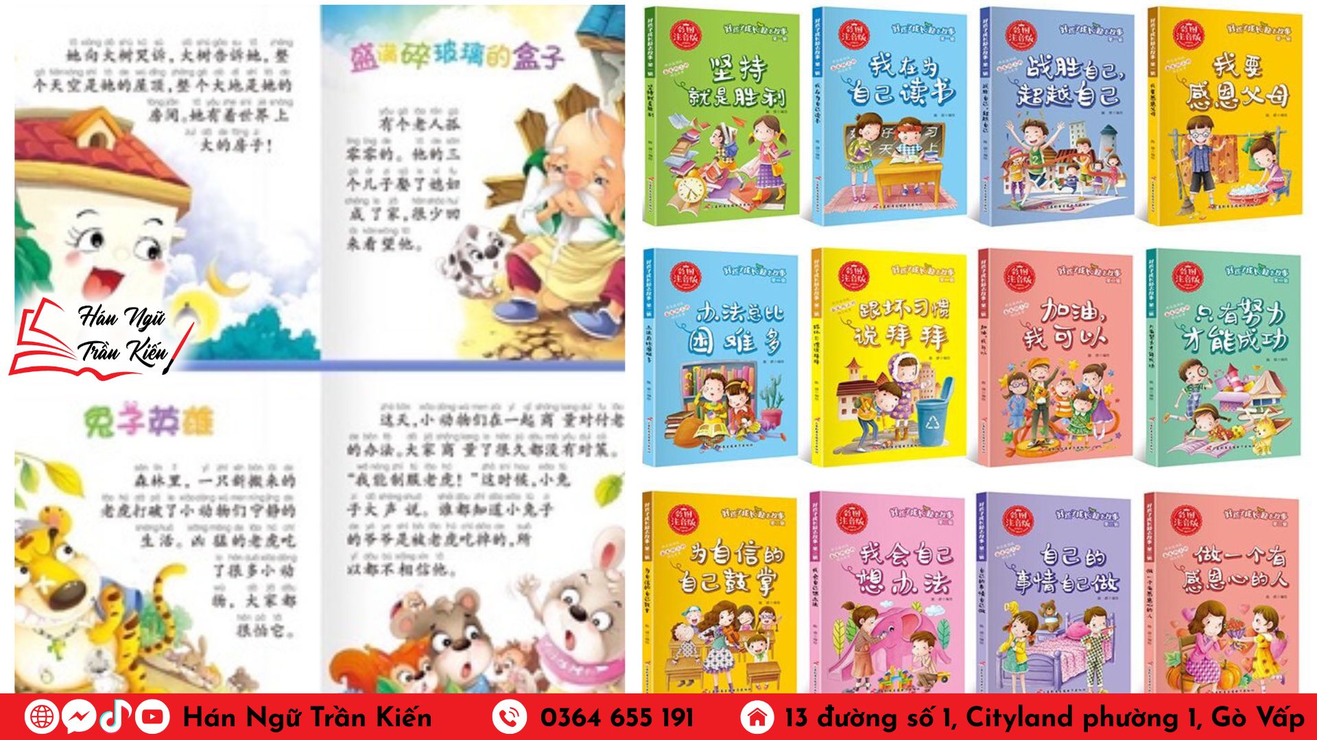 GIÁO TRÌNH HSK5 BÀI 20: 小人书摊-QUẦY TRUYỀN TRANH