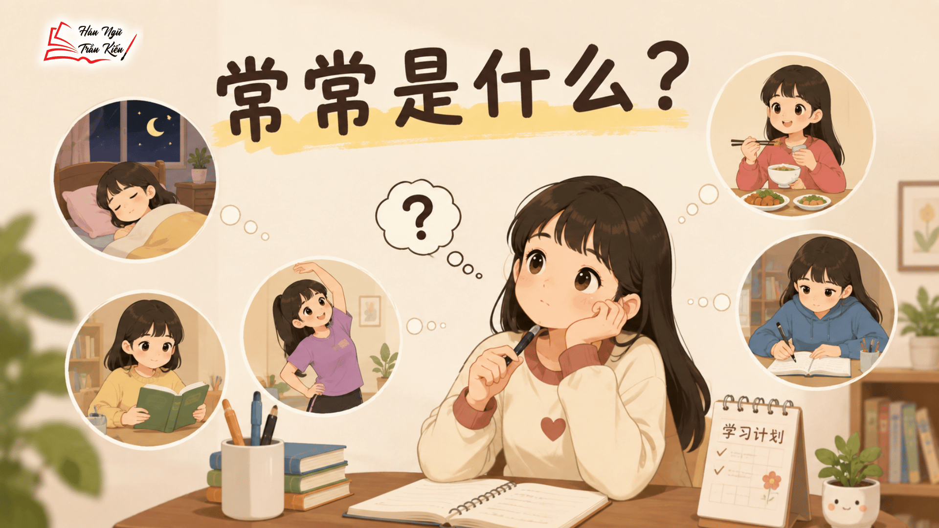 Hinh website 27 常常 là gì? Cách dùng 常常 trong tiếng Trung