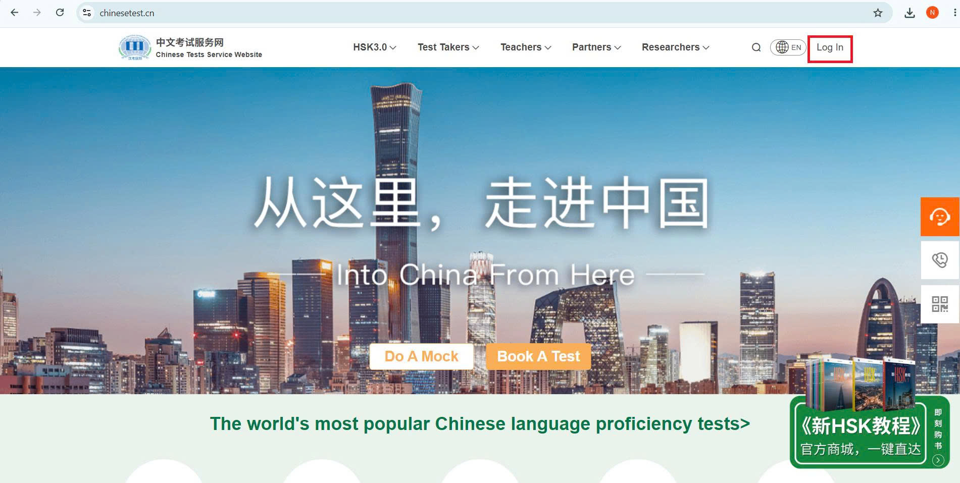  Đăng ký/đăng nhập tài khoản thi HSK
